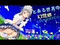 【東方MMD紙芝居】赤組、守矢パレスへⅡ【TSG☆FUMOFFU☆　第5話】