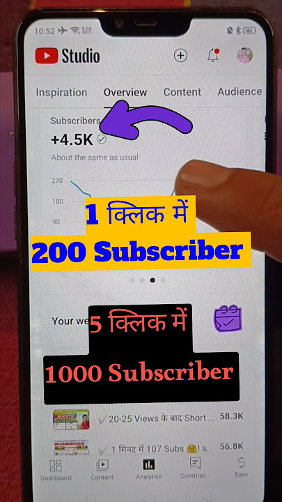 ✅ 5 क्लिक में 1k 😱 | Subscriber kaise badhaye | subscribe kaise badhaye| youtube subscriber kaise