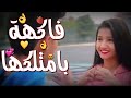 حالات واتس مهرجانات 2019💥 حوده بندق 👌فاكهه بمتلكها 👰رومانسية 💖
