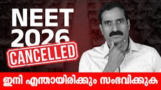 വിവാദ നീറ്റ് പരീക്ഷ റദ്ദാക്കി; ഇനി എന്ത് ⁉️ | Rays Education