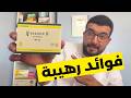 Ce Que Tu Dois Savoir Sur La Vitamine E 