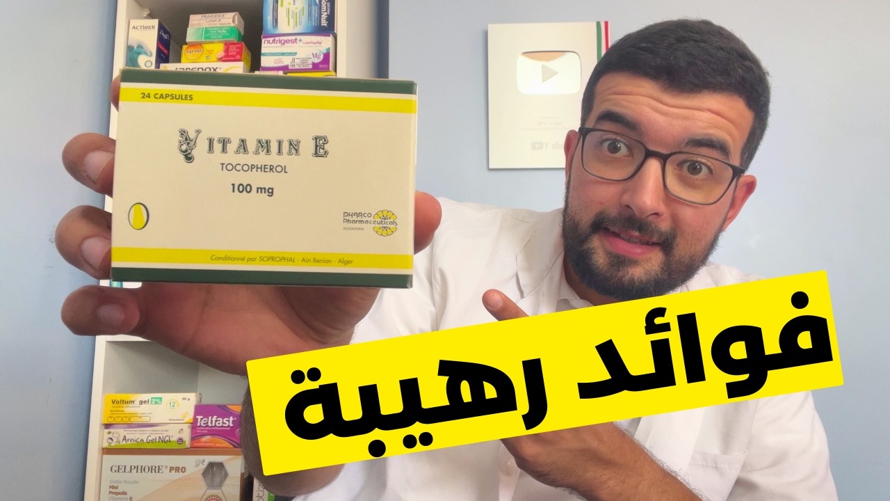 ce que tu dois savoir sur la vitamine E