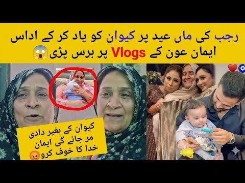 Rajab Maa G Missing Kivan Sultan on Eid & Angry at Eman Aon Vlogs 😡#rajabfamily