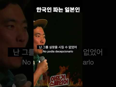 한일파