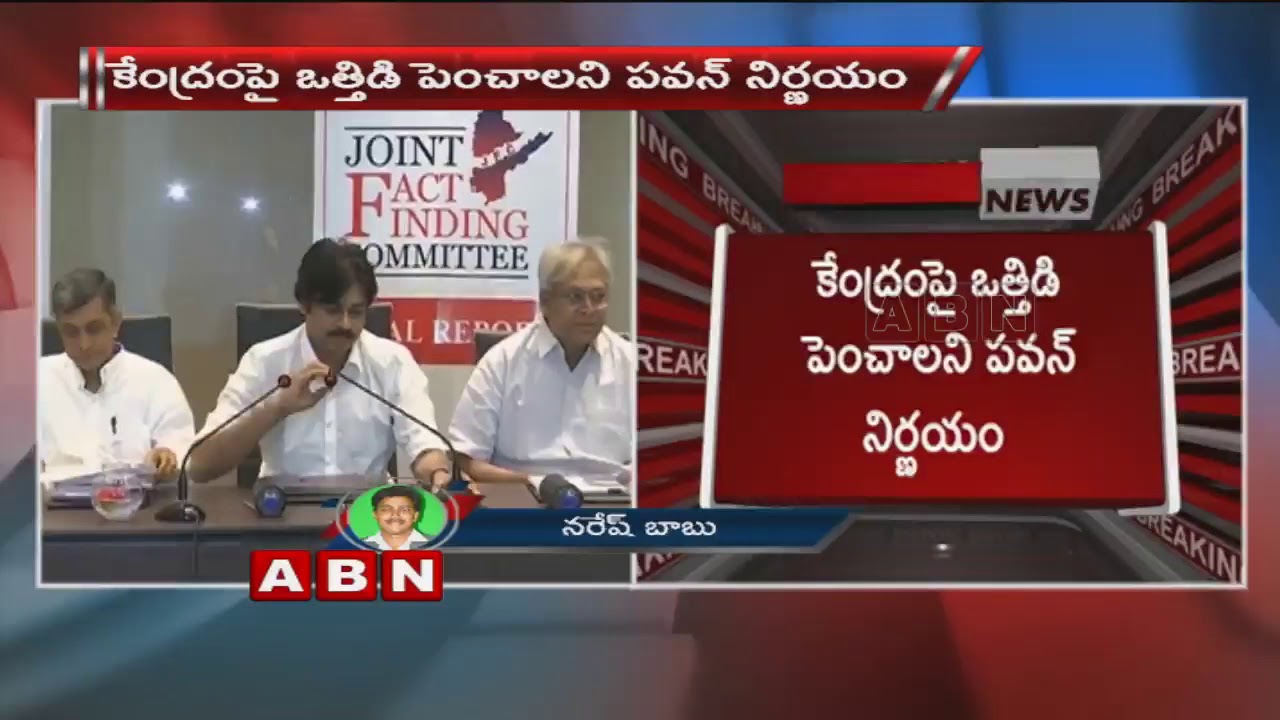 Public Calls to Pawan kalyan over AP Special Status