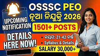 Osssc Peo   20261501  age Qualification Salary Syllabus  