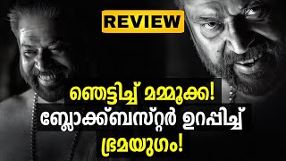 Bramayugam Review | Mammootty | Bramayugam Malayalam Movie Review | Bramayugam Theatre Response