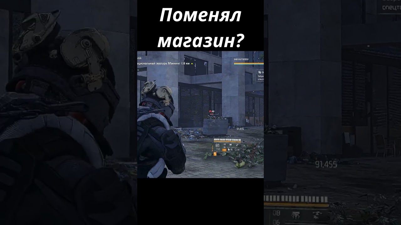 Поменял магазин? 