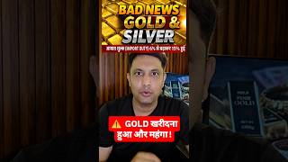 🚨 BAD NEWS FOR GOLD &amp; SILVER - खरीदा हुआ और महंगा ! IMPORT DUTY RAISED - MORE EXPENSIVE IN INDIA NOW