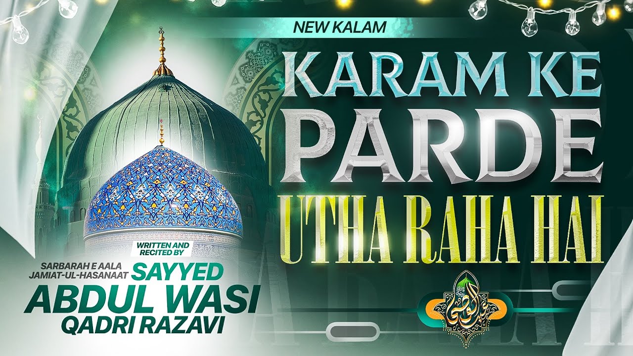 KARAM KE PARDE UTHA UTHA RAHA HAI | Recitation By - Sayyed Abdul Wasi Sahab