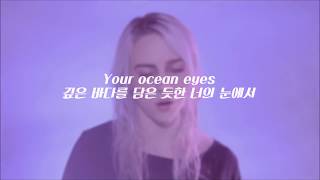 [ 가사 해석 ] 빌리 아일리시 (Billie Eilish) ─ Ocean Eyes ｜ 자막 채널 루나 ☪︎