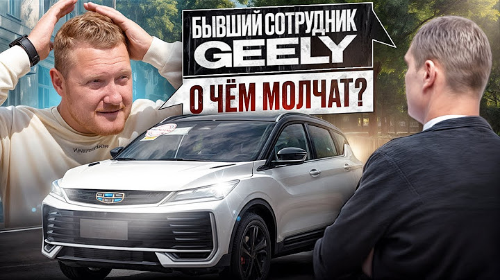Geely Coolray 2025 - надёжный или одноразовый? | Подробный разбор