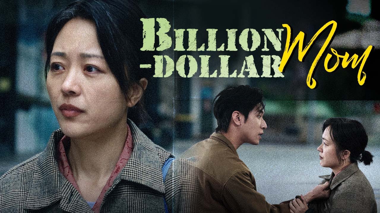Billion-Dollar Mom丨🔥Must-Watch Short Drama! Love, Revenge & Shocking Twists