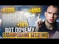 Как правильно планировать свое время? Как стать эффективным