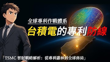 當別人在造晶片，台積電在造『護城河』！🌈 #tsmc