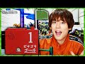 ピタゴラスイッチ！せいや流ピタゴラ装置成功するのか!?！/Rube Goldberg machine ! Pythagora switch！