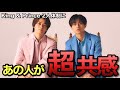 【キンプリ】永瀬廉くん髙橋海人くんがあの人と共演！木村拓哉とのやりとりがヤバい！「木村拓哉 Flow」【King & Prince】