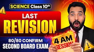 🔴 4 AM LIVE: FINAL REVISION Class 10 Science Compartment Exam Preparation 2026 | Second Board PYQs