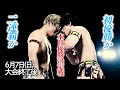 【生配信】スーパーJr.!優勝者は?