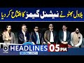 Bilawal Bhutto | National Games Opening Ceremony | Karachi Sports Event | 05 PM Aaj News Headlines