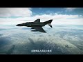 Wow, my DCS F-4E
