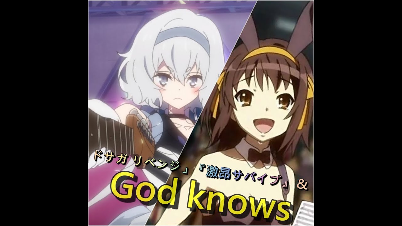 ゾンビランドサガ リベンジ 第4話挿入歌 激昂サバイブ God Knows Youtube