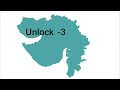 Complete release from night curfew in Gujarat from 1st August in Unlock-3|Samachar @ 4 PM| 30-7-2020