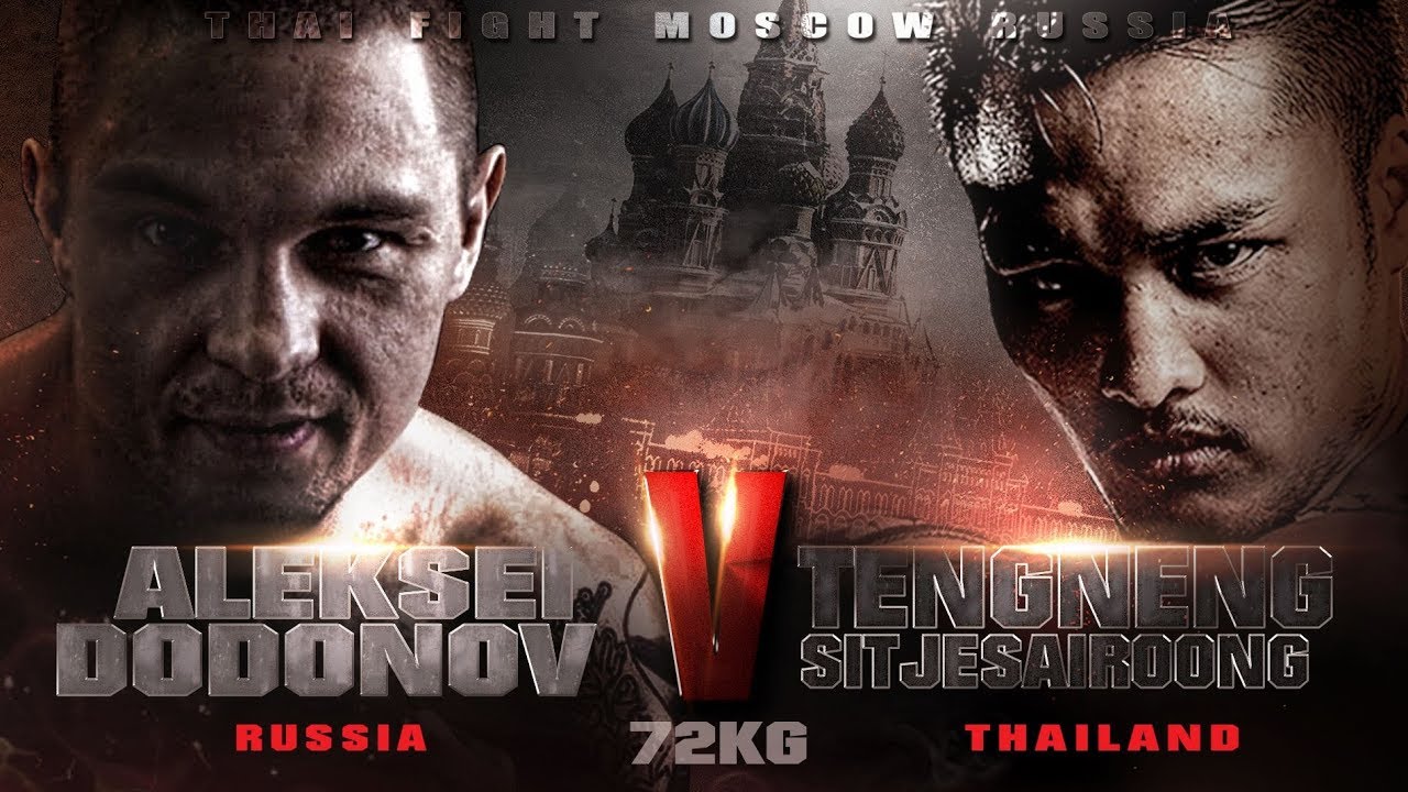 TENGNUENG SITJESAIROONG - THAILAND VS ALEKSEI DODONOV - RUSSIA - THAI FIGHT MOSCOW 2015 muay thai middle kick