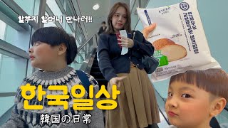 한국 가는 날!! 하카타역에서 장인어른 선물 고르고 자라세일에서 자켓 득템한 후쿠오카일상