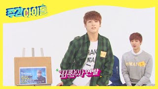 (ENG) [Weekly Idol] 속도를 가지고 노는 BTS 황금 막내의 댄스 실력☆ (#걸스데이) l EP.517