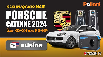 Adding MLB Porsche Cayenne 2024 keys with KD-X4 and KD-MP