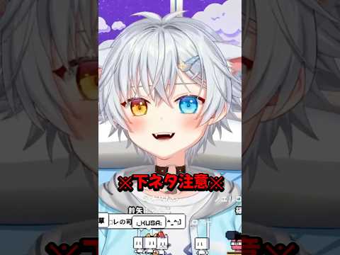 【下ネタ注意】ぎんじろで〇いてるやつ全員ガチ恋説　#Vtuber