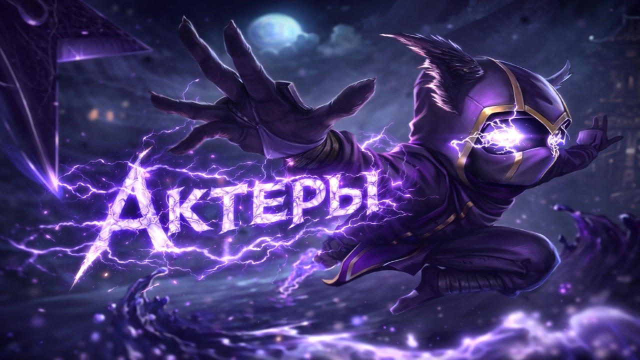 Smurf_tv Трио актеров на боте ! Смурфн нарезка ! Лига Легенд