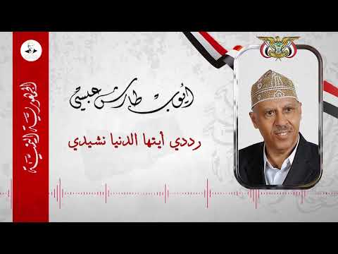 ايوب طارش - رددي أيتها الدنيا نشيدي | حفلة تنشر لاول مره