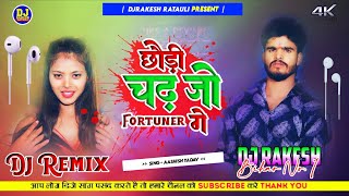 Chhaudi Chadh Jo Fortuner Ge Dj Remix | छौड़ी चढ़ जो फॉर्च्यूनर गे | Ashish Yadav Dj Song 2024 screenshot 3