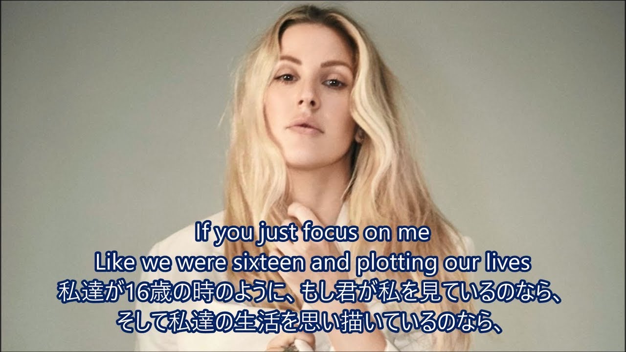 洋楽　和訳 Ellie Goulding  - Sixteen