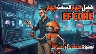‫‫‫‫‫‫‫‫‫‫‫‫‫‫‫‫‫‫‫‫فصل 4 جلسه 4 - آموزش پیشرفته EF Core 9 - عملیات Delete