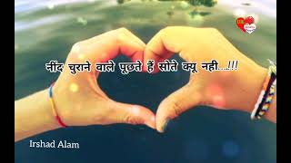 नींद चुराने वाले पूछते हैं सोते क्यू नहीं? मोहब्बत भरी शायरी। दो लाइन वाली शायरी screenshot 3