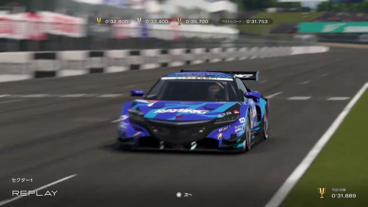 GT7 Suzuka Circuit – S1 (31.889s)｜0.321s to Top 10 | 世界トップ10まであと0.321秒