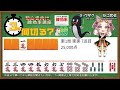 【3分何切る?】ウザク式 牌効率講座 問題175【初心者から上級者まで/麻雀教室】