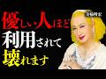 財布を胸ポケットに入れる人は、人に利用されやすいの。運を吸われる6つの習慣。