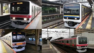 【209系三兄弟】JR東日本209系 発車シーン集