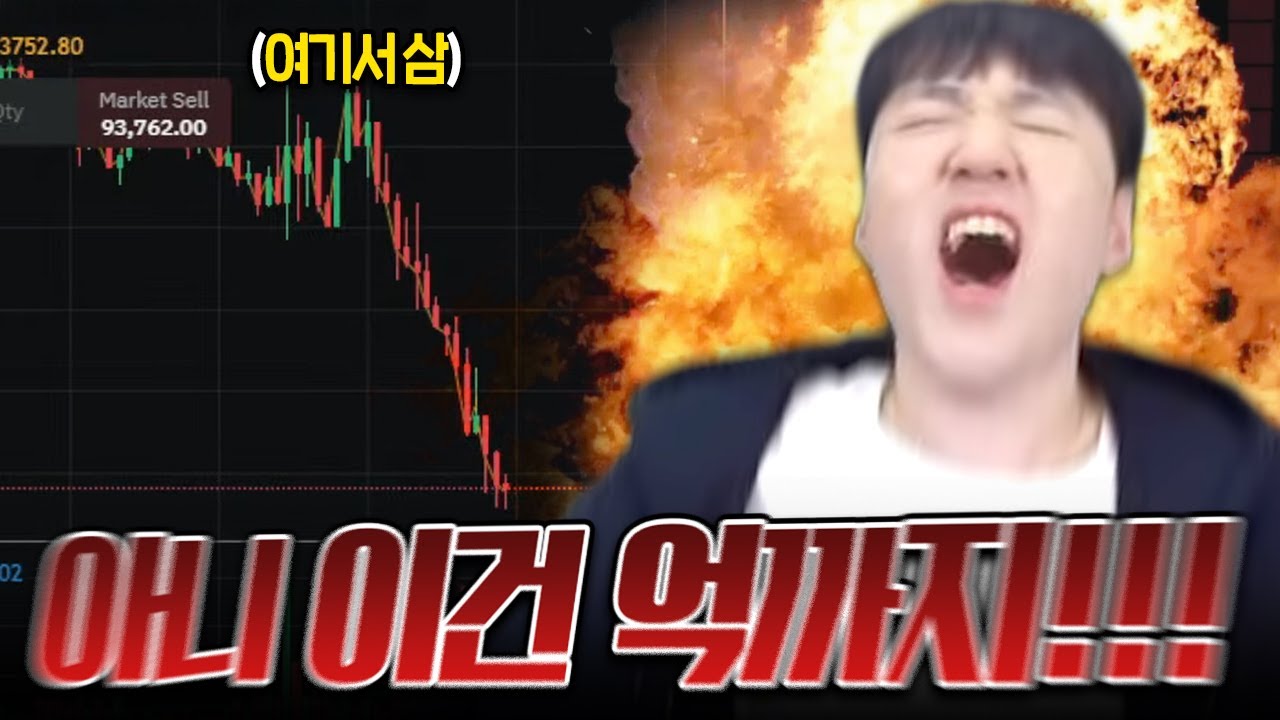 비트코인 시작하자마자 투자금 다 날렸습니다..