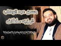 حسن عبد الوهاب الهوي سلطان 