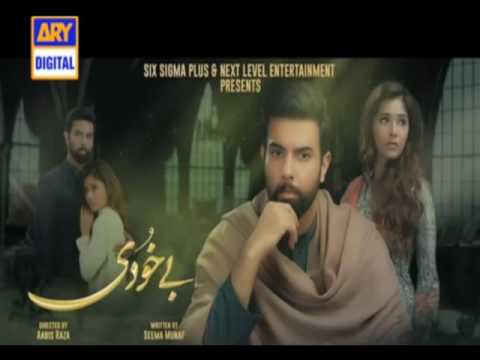 Bekhudi Full OST   ARY Digital