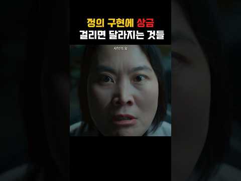 정의 구현에 현금 걸리면 달라지는 것들 #사막의왕 #왓챠 #김재화