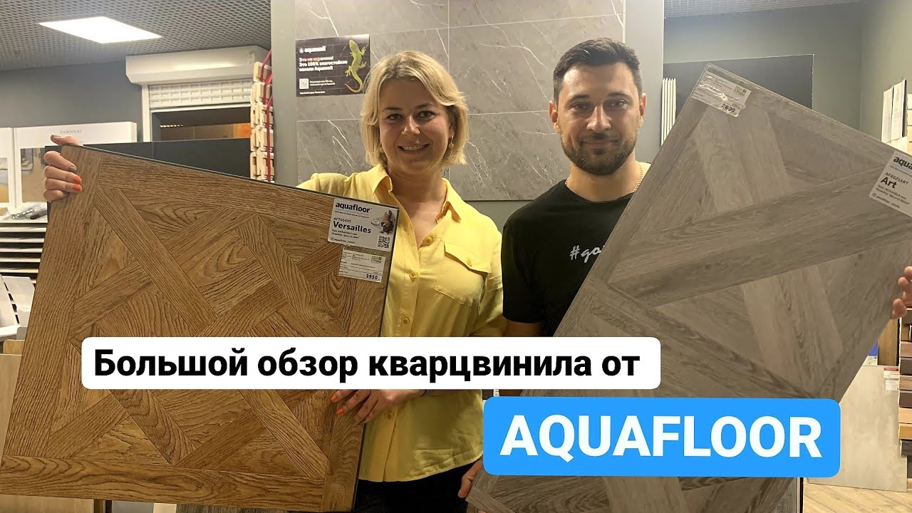 Кварцвинил для пола и стен | Обзор коллекций кварцвиниловой плитки ...