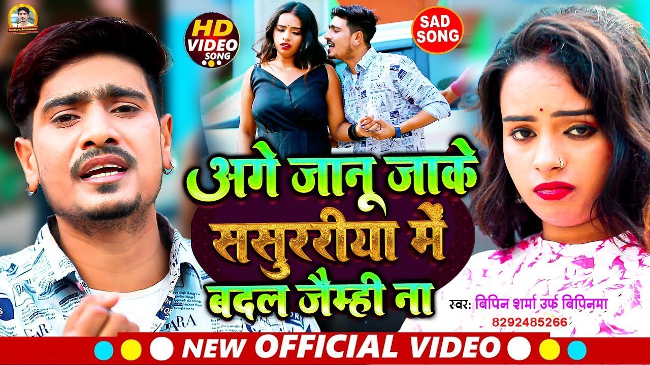 LIVE Sad Song  Bipin Sharma Ka All Maghi Sad Song  2024  NonStop Sad Song   2024 Magahi  Bhojpuri