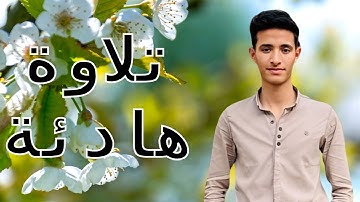 سابقوا إلى مغفرة من ربكم | أحمد عبدالعزيز | تلاوة من سورة الحديد