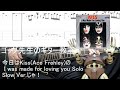 I was made for lovin you(KISS/Ace Frehley) Guitar Solo Tutorial Slow Ver. With Tab ゴッグ先生のギター教室